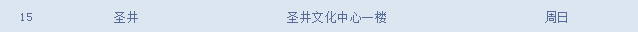 QQ浏览器截图20190924180946.png