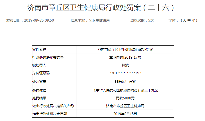 QQ浏览器截图20190925142353.png