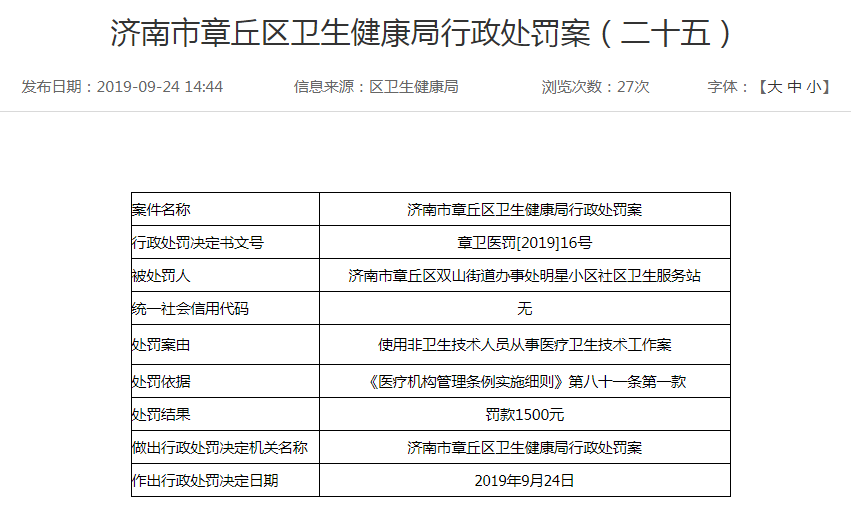 QQ浏览器截图20190925142408.png
