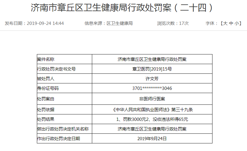 QQ浏览器截图20190925142423.png