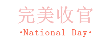 微信截图_20191009084008.png