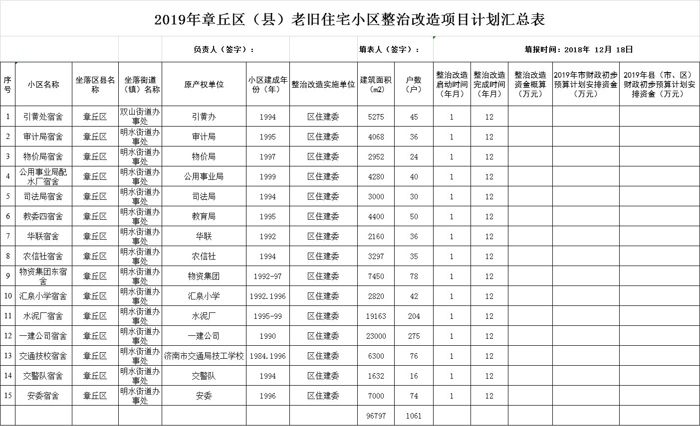 微信图片_20191010104613.png