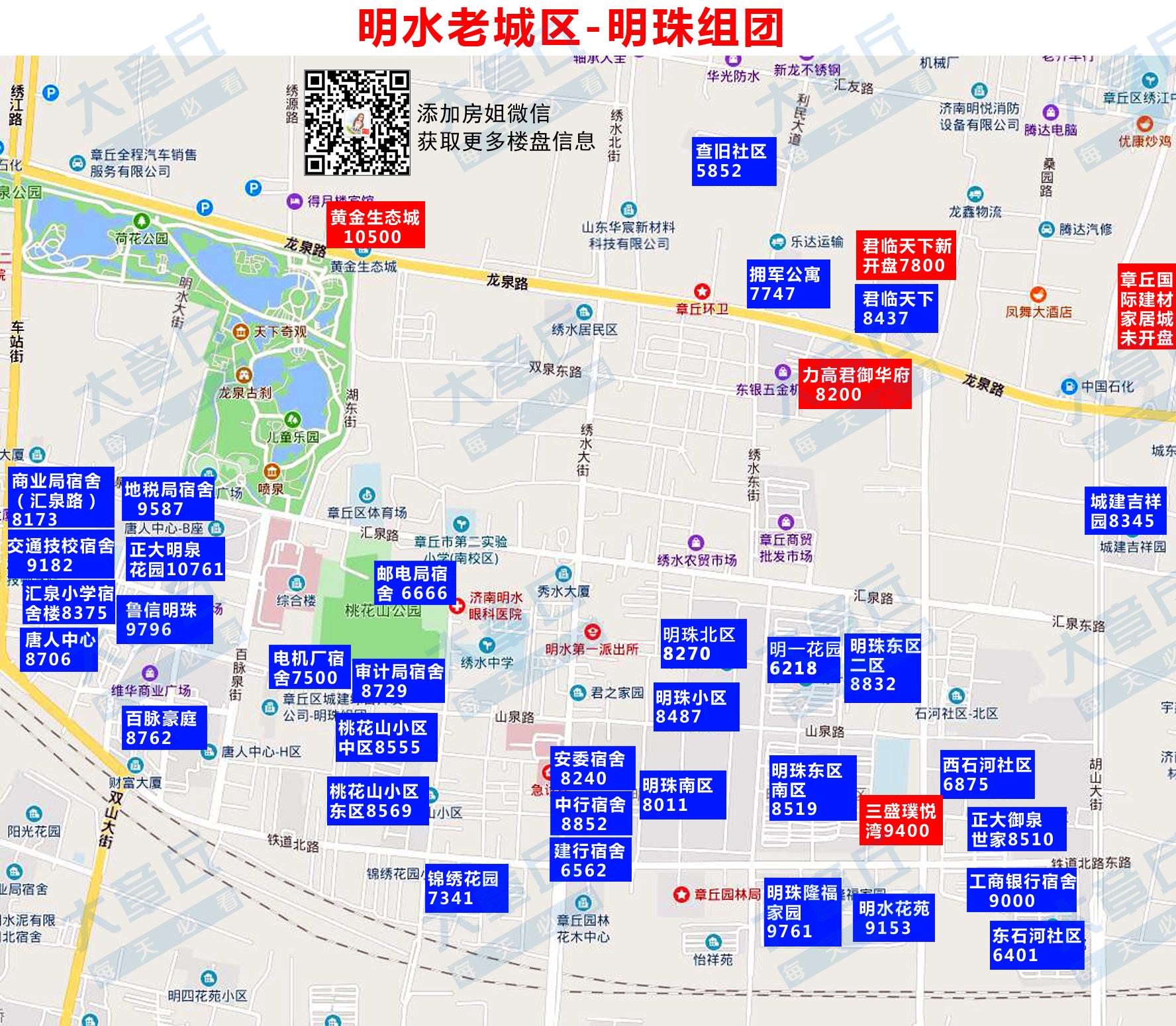 A明水老城-明珠组团.jpg