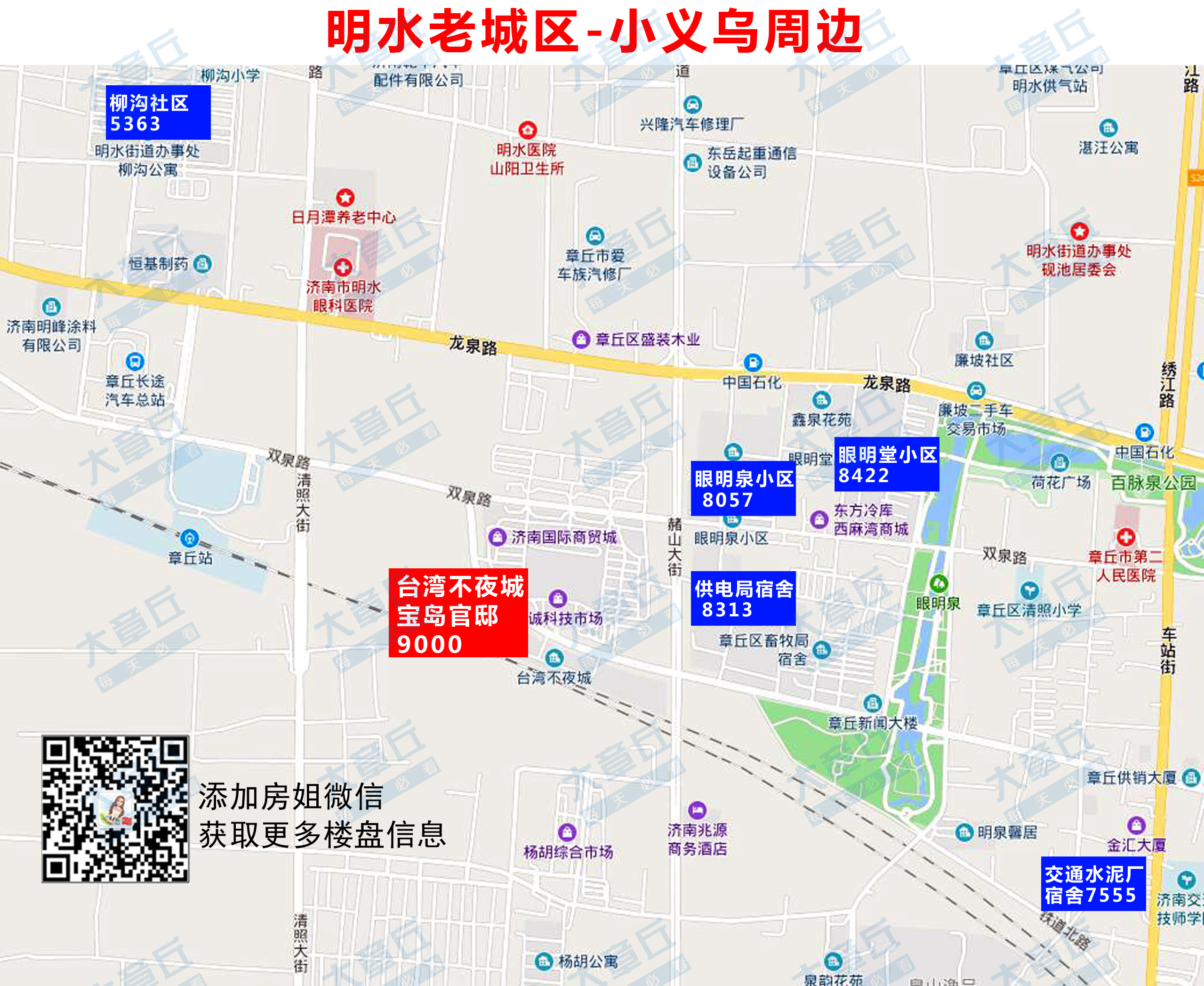 C明水老城-小义乌周边.jpg