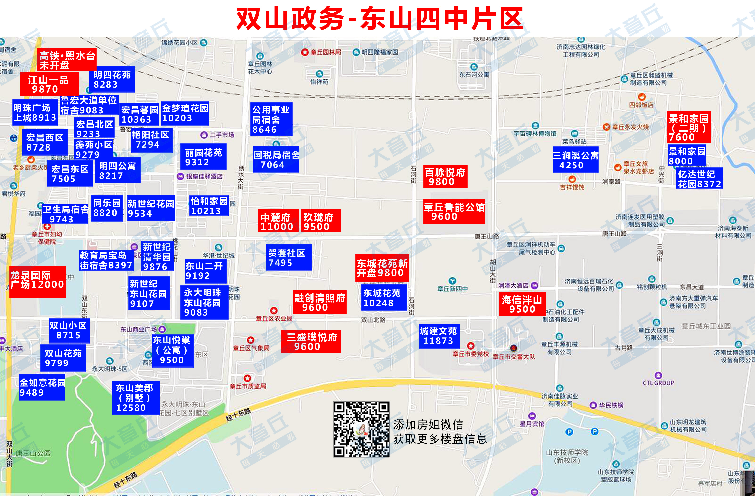 E双山政务-东山四中片区.jpg