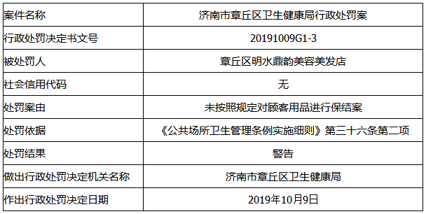 微信图片_20191017102420.png