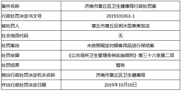 微信图片_20191017102428.png