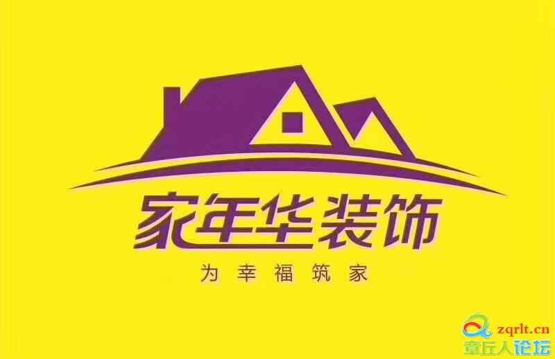 家年华.jpg