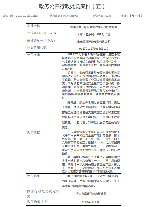 微信截图_20191024145824.png
