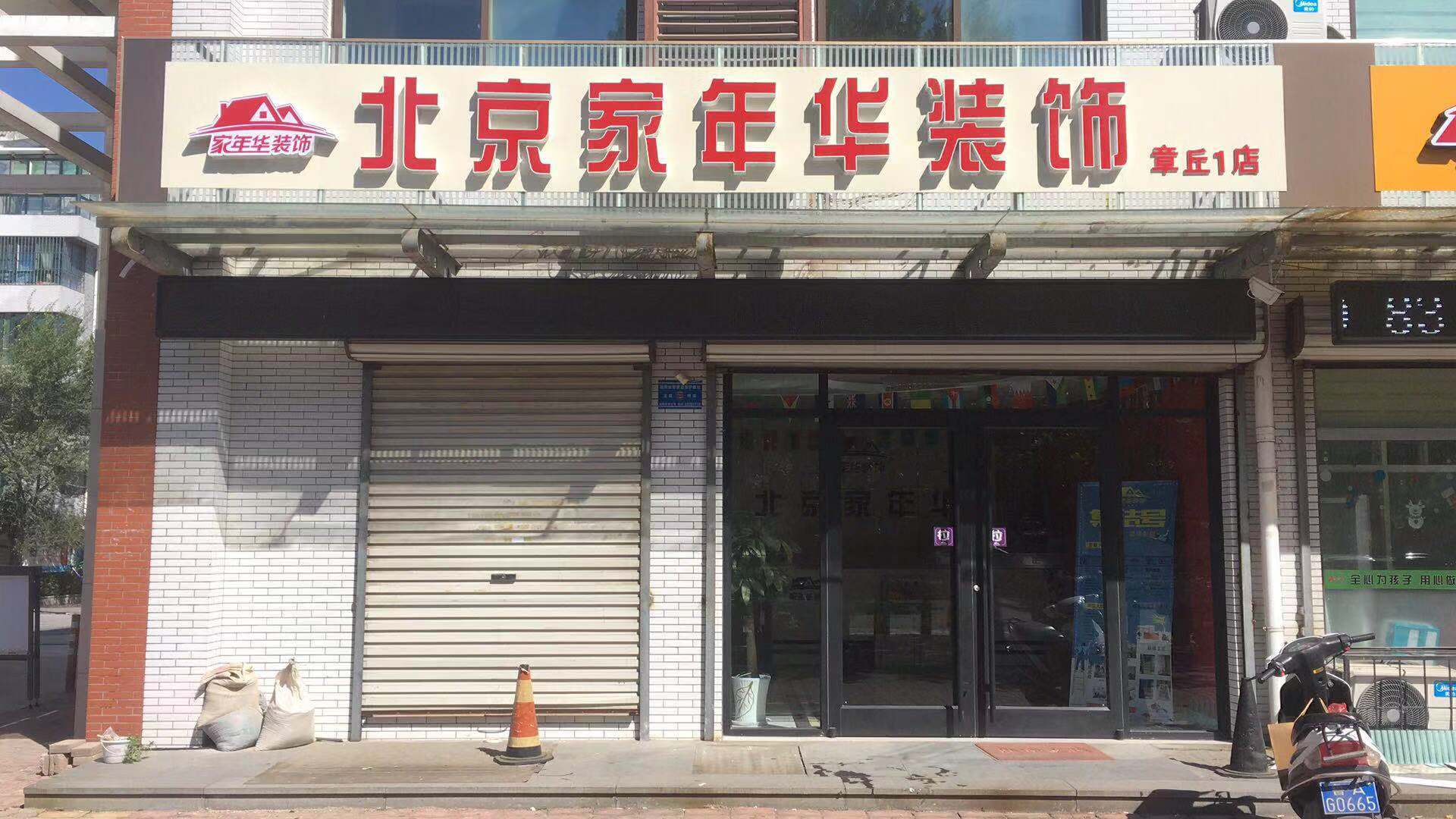 店面.jpg