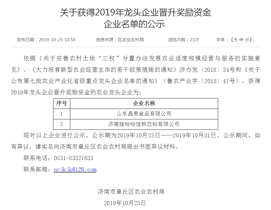 微信截图_20191025170220.png