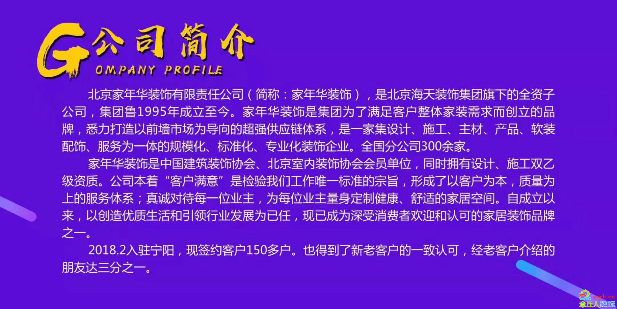 公司简介.jpg