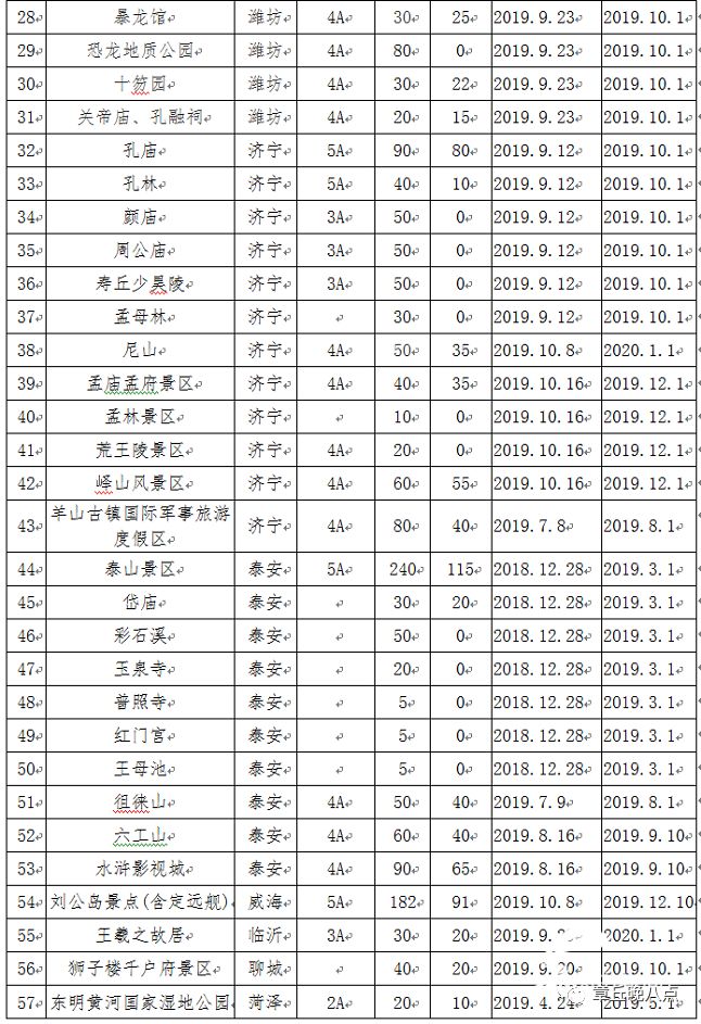 微信图片_20191031084443.jpg