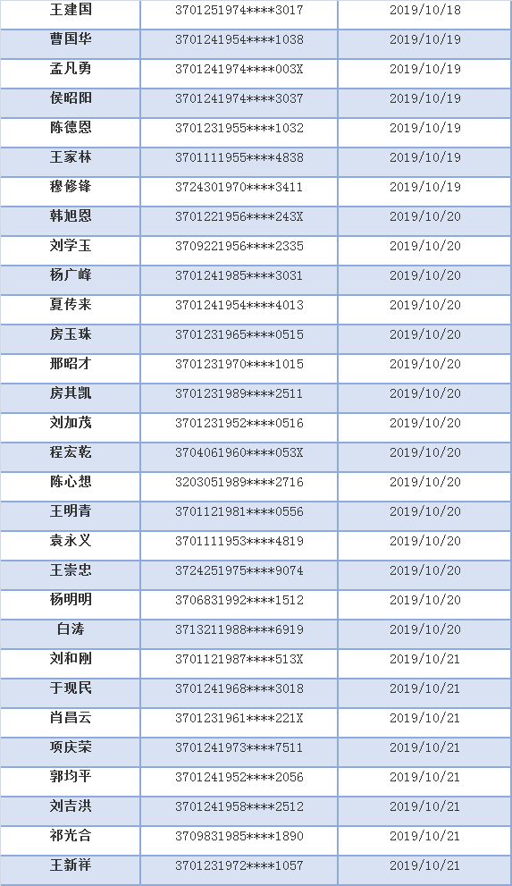 微信图片_20191101172931.png