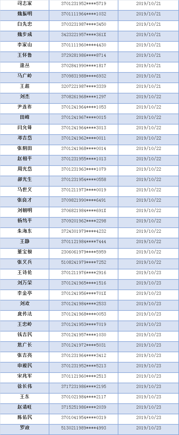 微信图片_20191101172933.png