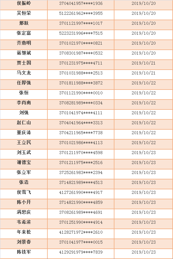 微信图片_20191101173206.png