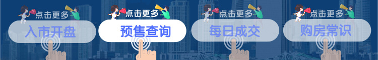 预售查询.jpg