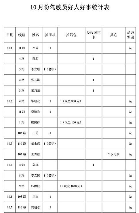 1-191101094404.jpg