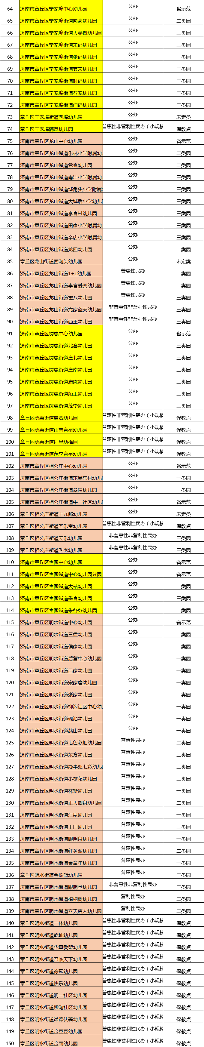 微信图片_20191106165948.png