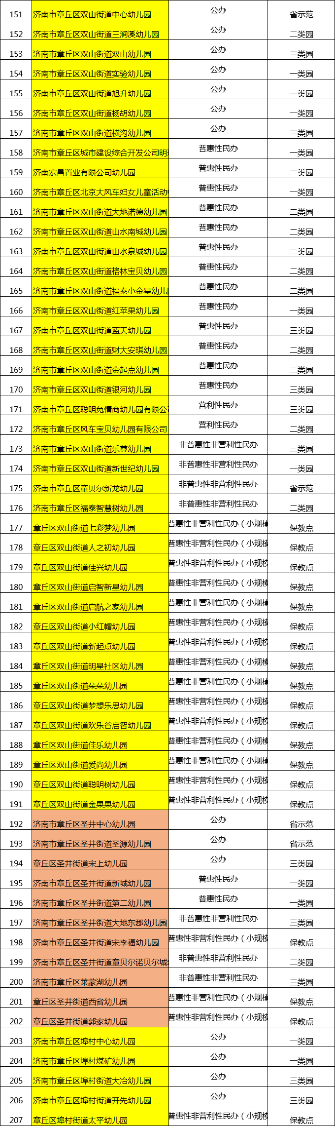 微信图片_20191106165951.png