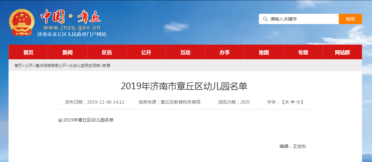 微信截图_20191106170121.png