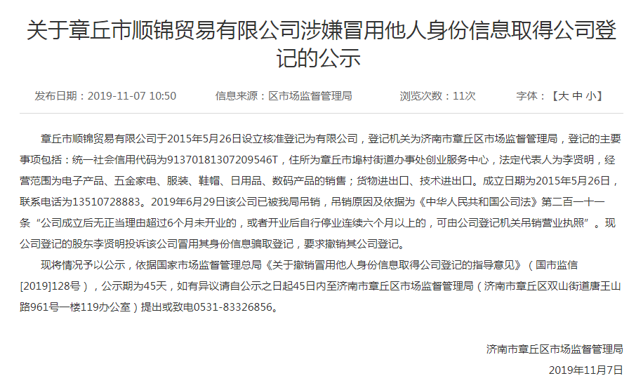 微信截图_20191108081748.png