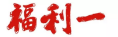 微信截图_20191115140632.png