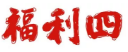 微信截图_20191115140656.png