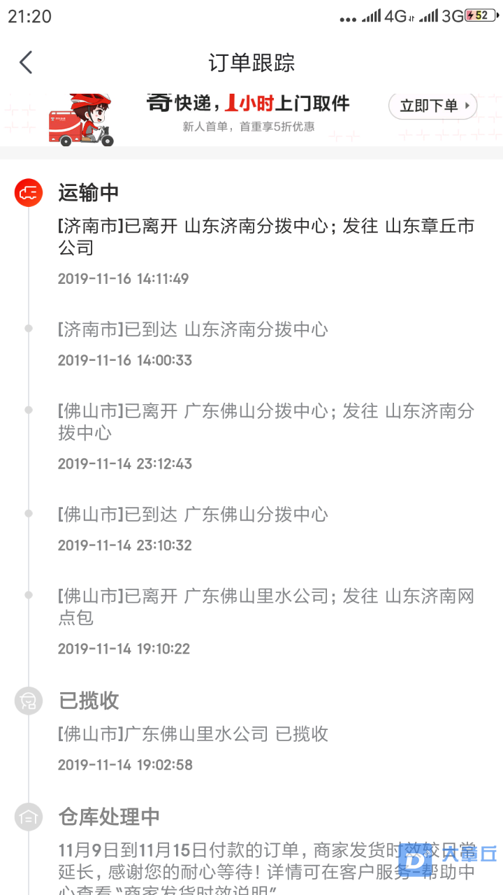 20191118_111833_1574083413594.png