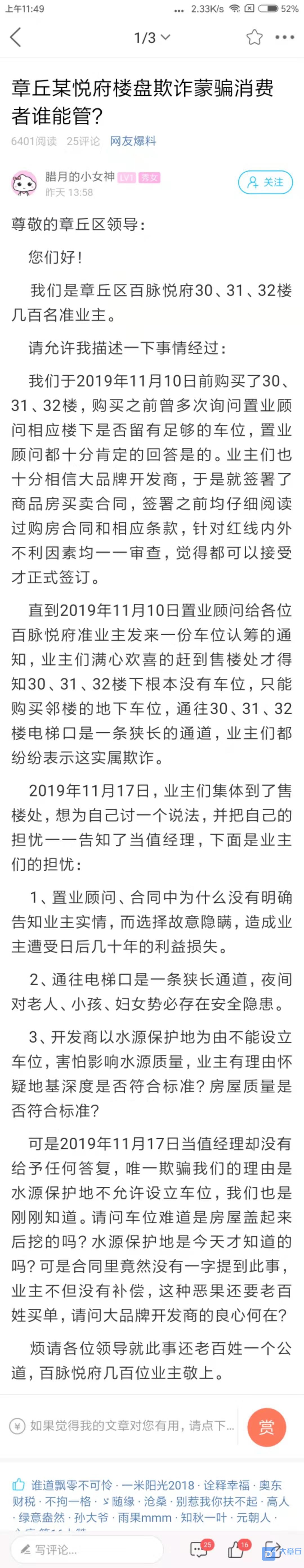 微信图片_20191121115511.jpg