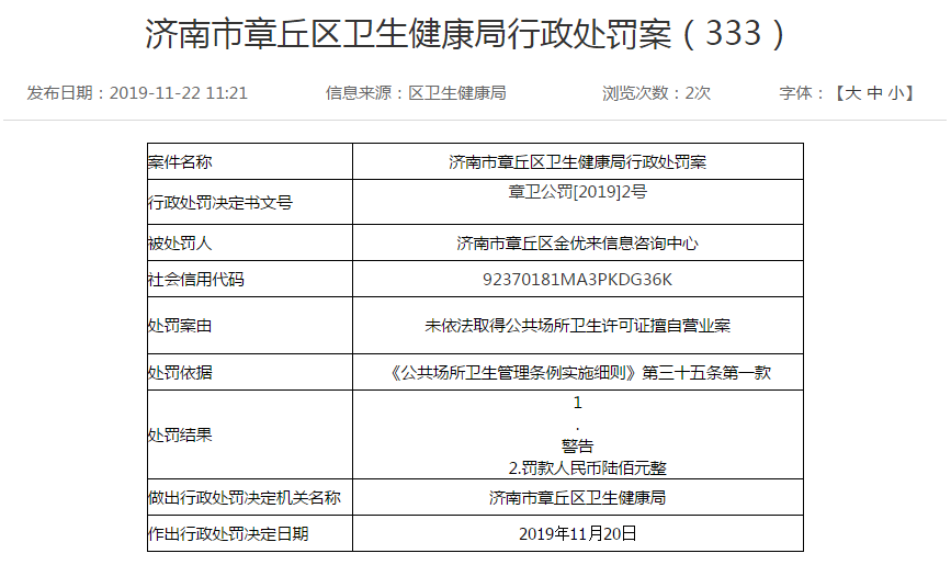 微信截图_20191122114949.png