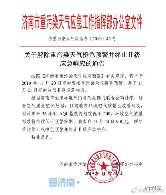 微信图片_20191125142453.jpg