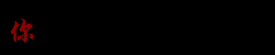 6.gif