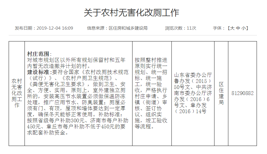 微信截图_20191205091000.png