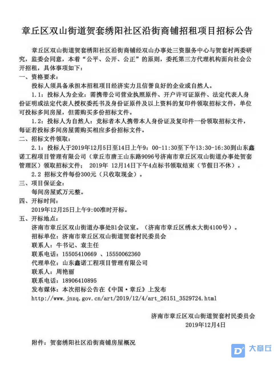 微信图片_20191205164557.jpg