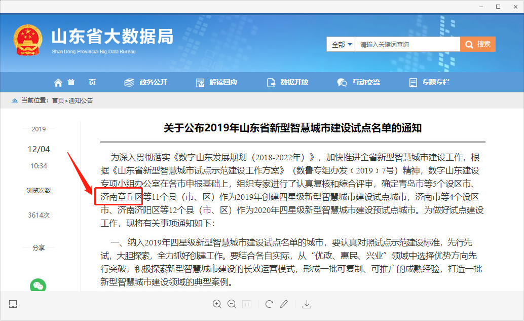 微信截图_20191208171656.png