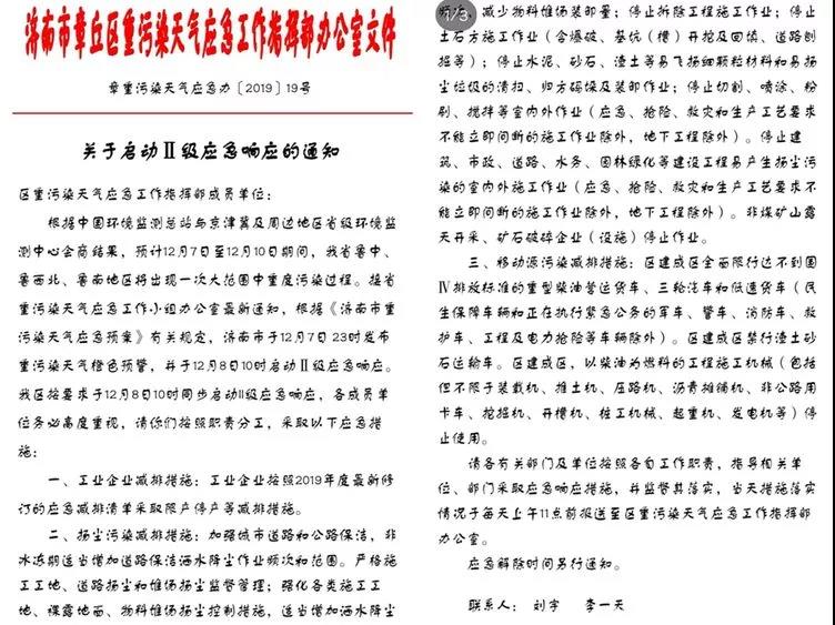 微信图片_20191209092053.jpg
