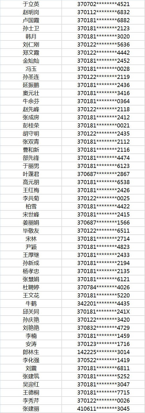 微信图片_20191209171910.png