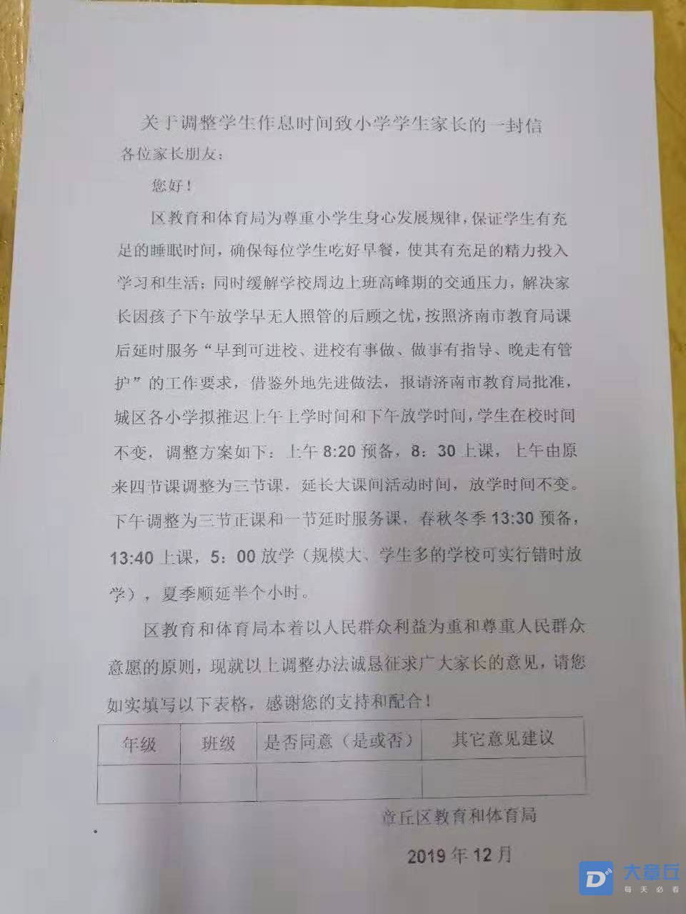 微信图片_20191209173321.jpg