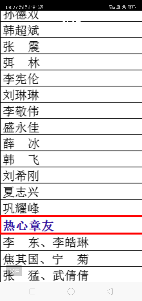 20191218_13089_1576629367317.png