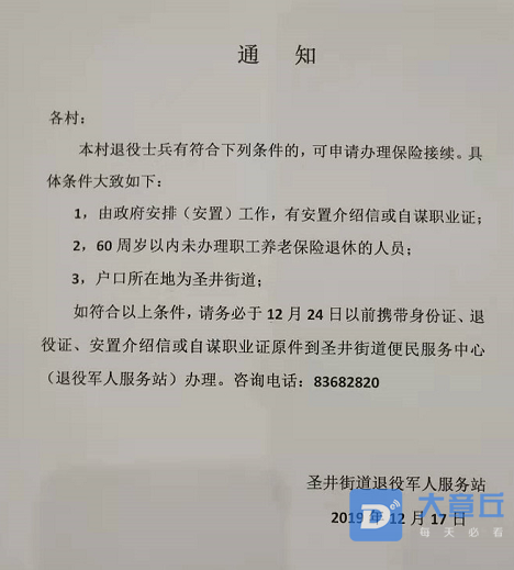 微信截图_20191218093124.png