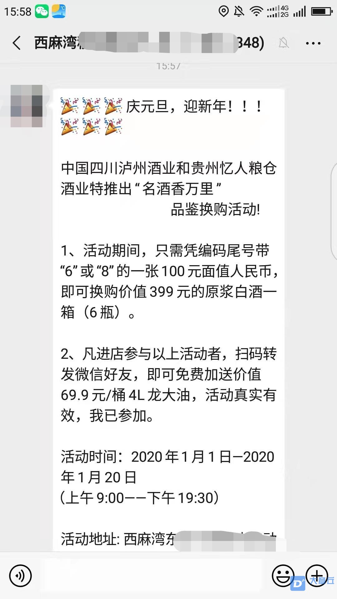 微信图片编辑_20191231160039.jpg
