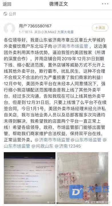 微信图片_20200102090938.jpg