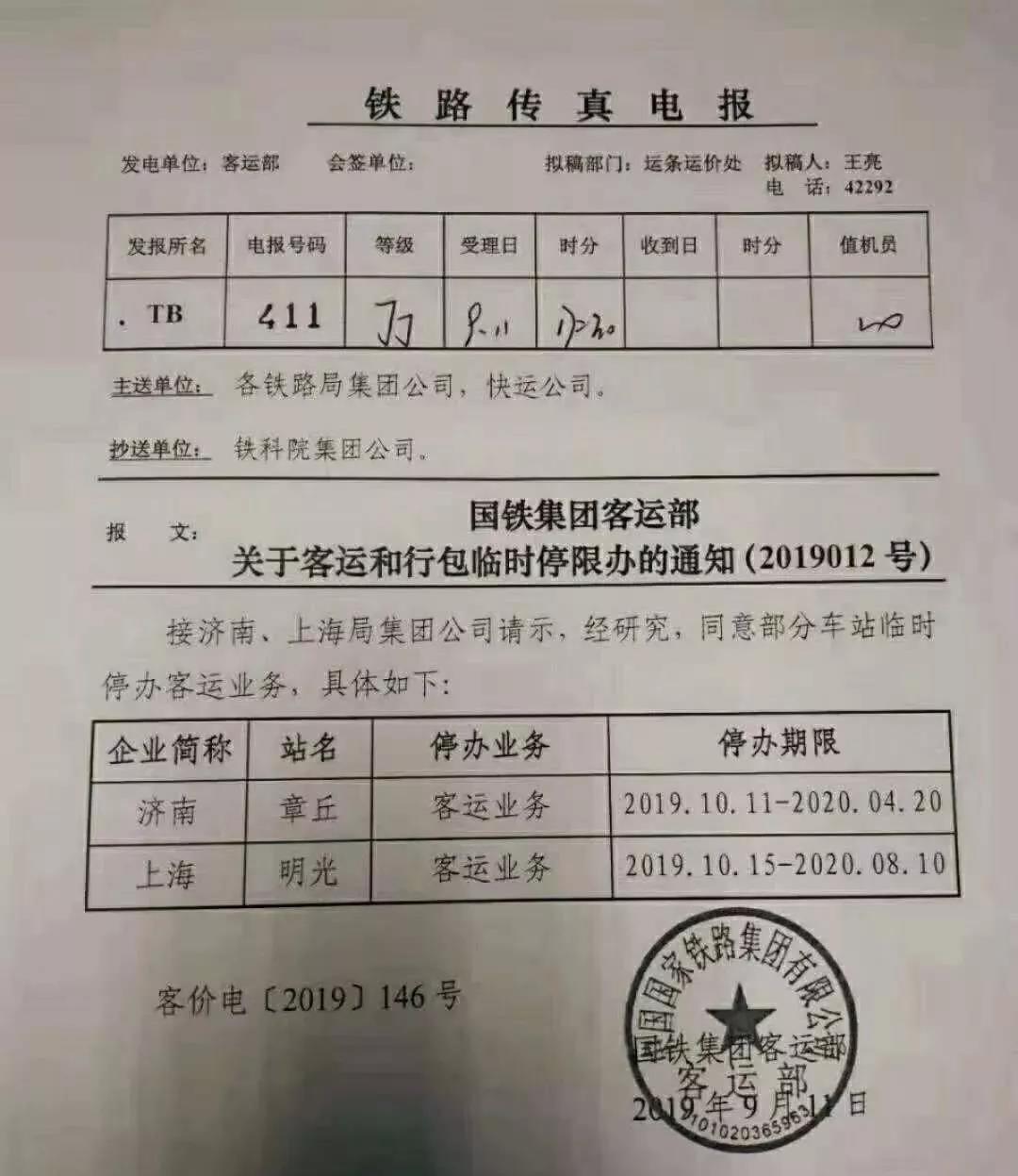 微信图片_20200102140838.jpg
