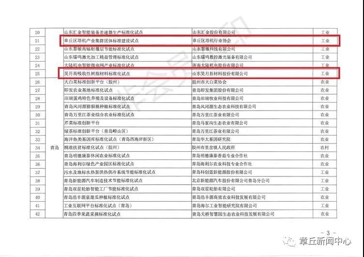 微信图片_20200104085803.jpg