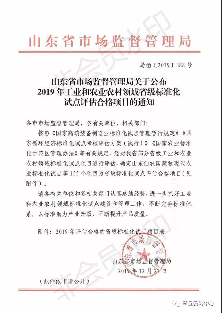 微信图片_20200104085748.jpg