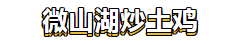 微信图片_202001121149182.png