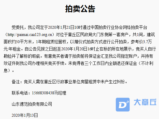微信截图_20200113114825.png