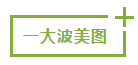 微信截图_20200114103042.png
