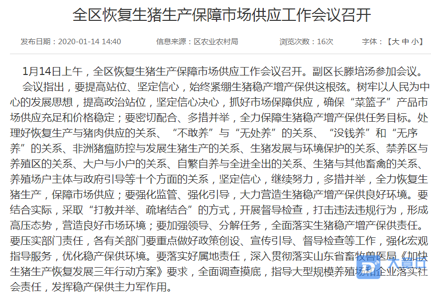 微信截图_20200115113721.png